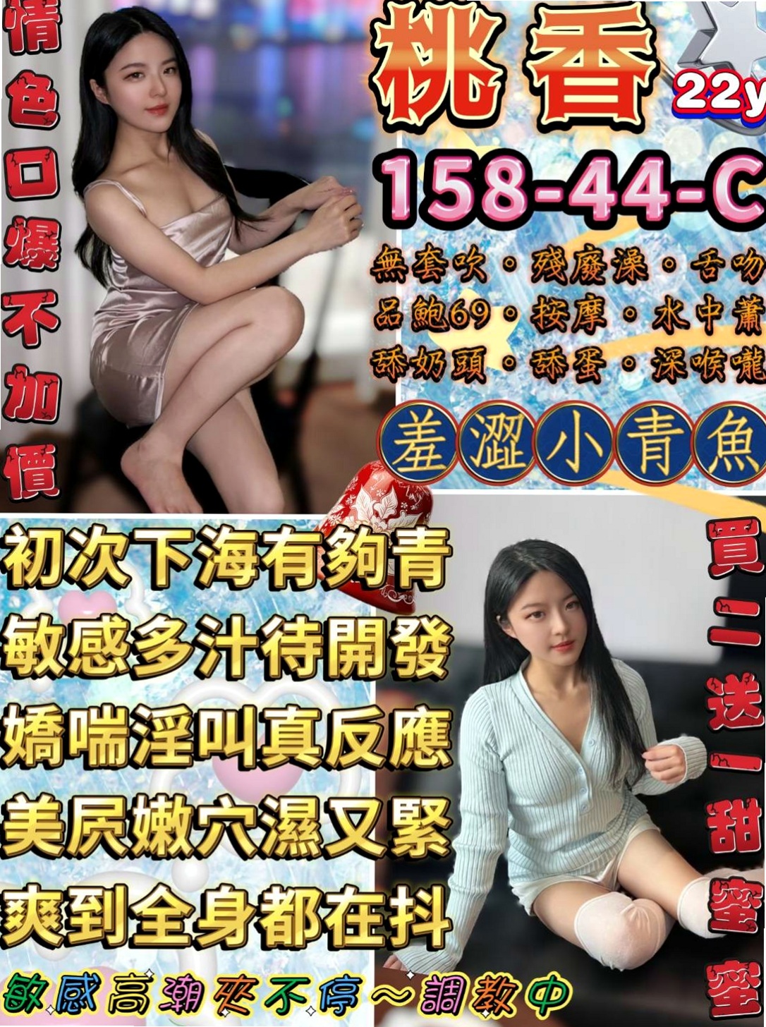 服務推薦►甜心►前金外叫小姐►童顏巨乳係正妹►胸圍E罩杯►年齡20歲►身高170cm►體重51kg►來開啟你的性愛迷途 一天不被肏都燥的慌~ 跟她愛愛 超有感覺喔